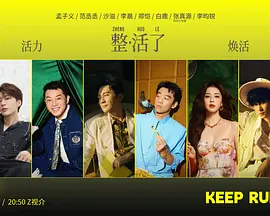 奔跑吧第十季 線上看