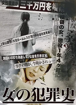 模範欲妻 線上看
