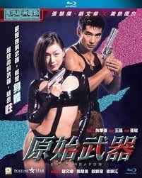 原始武器1999 線上看