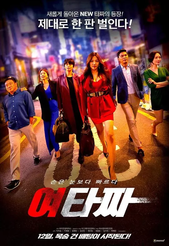 女老千 線上看