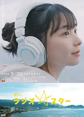 電大名城 線上看