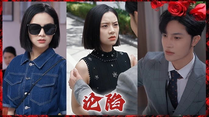 淪陷 線上看