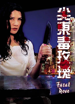 93夜之女 線上看