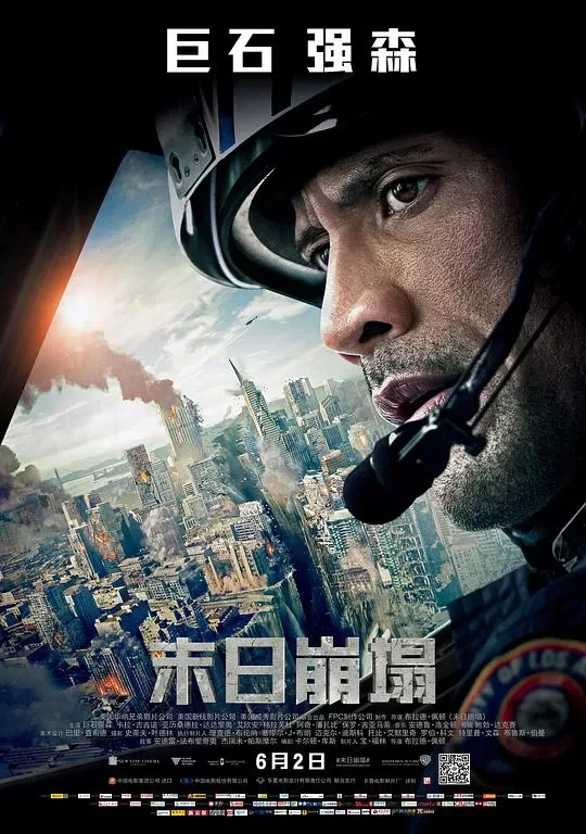 末日崩塌 線上看