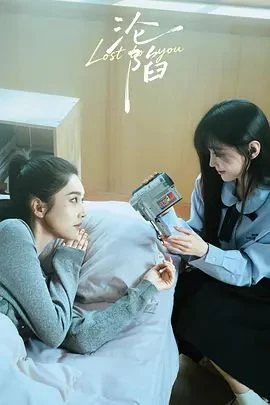 淪陷(2026) 線上看