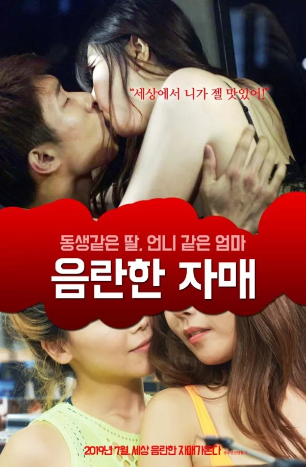 Y盪姐妹花 線上看